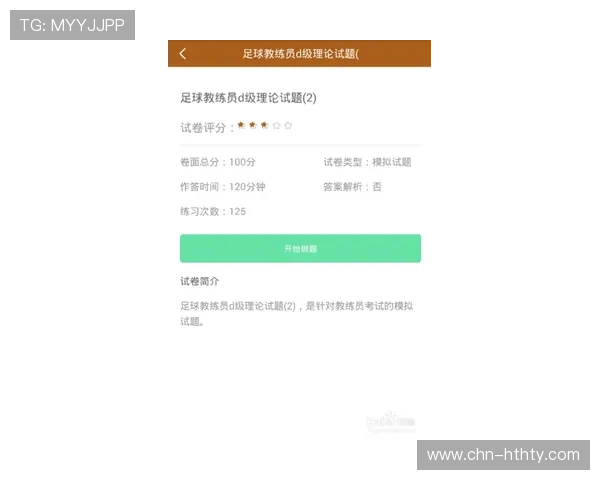 教练视角看战术进化：从固定套路到动态解题