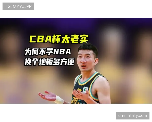 评论：CBA季后赛将首次全部启用智能地板，技术升级引关注