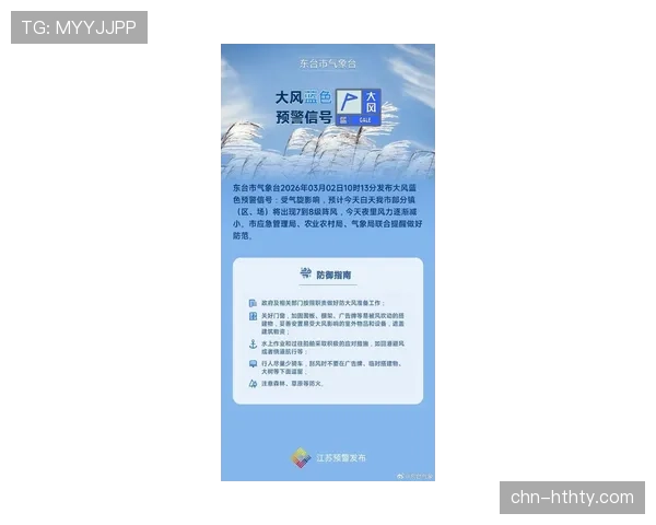 天气预警:本轮联赛多场比赛可能受到大风降雨影响 天气预警:本轮联赛多场比赛可能受到大风降雨影响