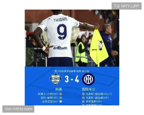 意甲第32轮停赛球员名单公布，麦肯尼、法乔利累计黄牌停赛